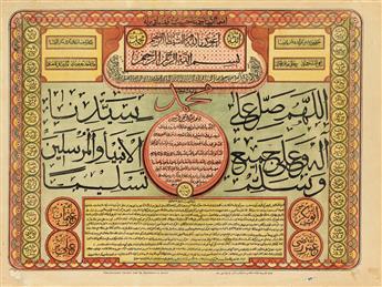 DESIGNERS UNKNOWN. [SURAH AL - FATIHAH / HELPFUL VERSES.] Two posters. Circa 1911. Each approximately 21x27 inches, 54x70 cm. Karimov